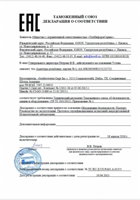 Сертификация косметики (парфюмерии, натуральная, ручной работы) в России